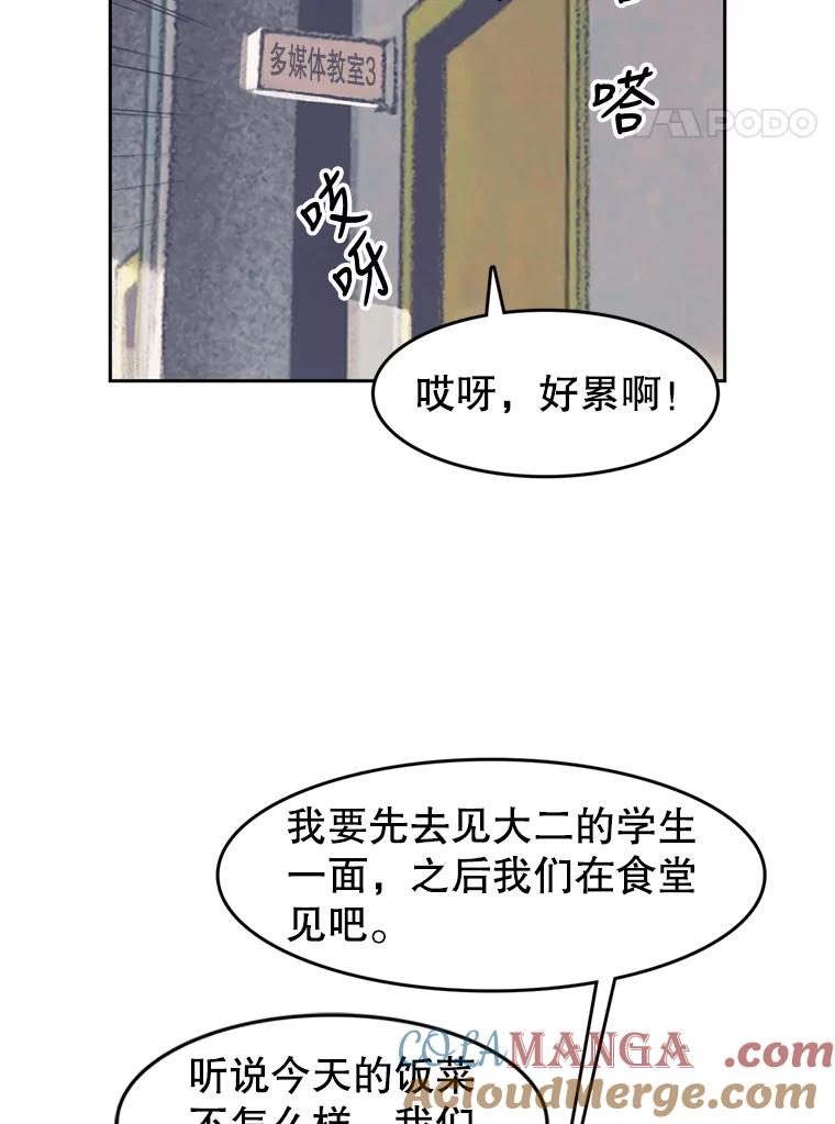 《欢迎收看书生秀》78.住院 第37页
