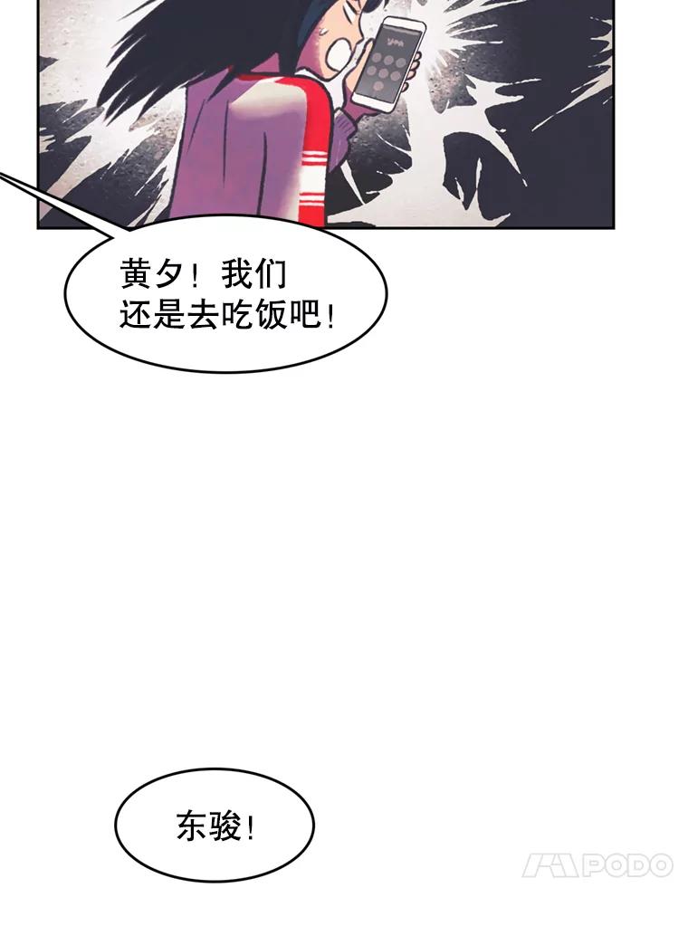 《欢迎收看书生秀》78.住院 第33页