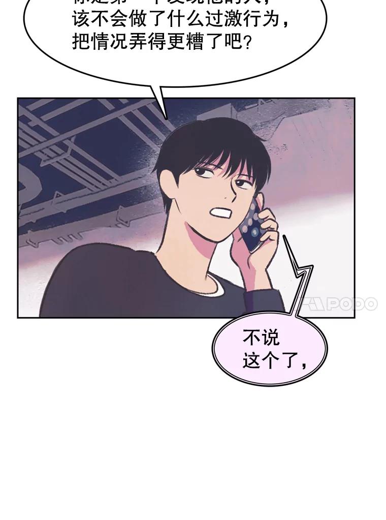 《欢迎收看书生秀》78.住院 第27页