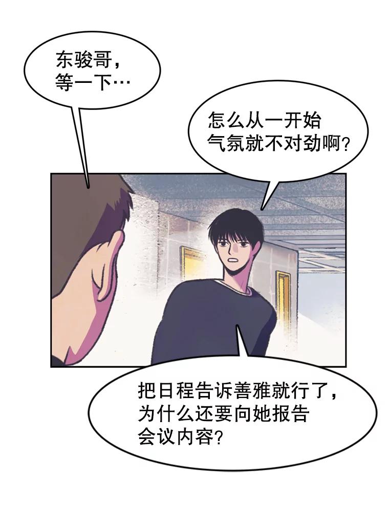 《欢迎收看书生秀》78.住院 第41页