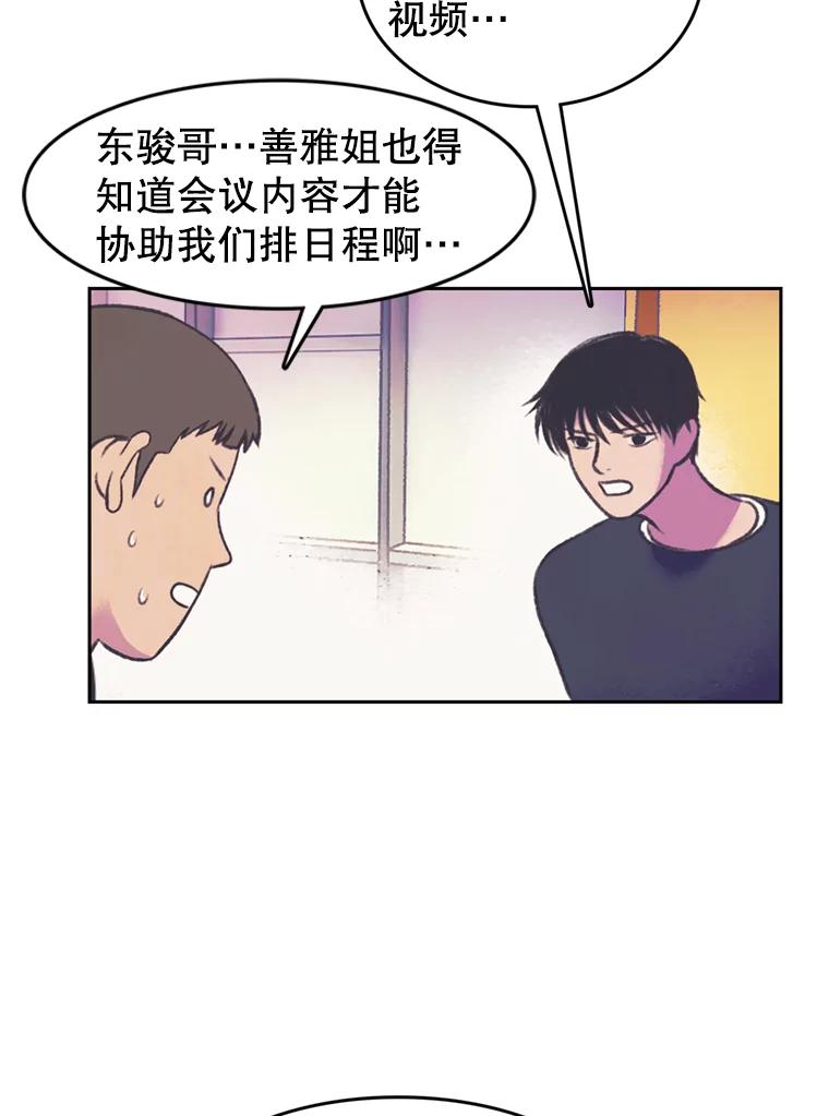 《欢迎收看书生秀》78.住院 第39页