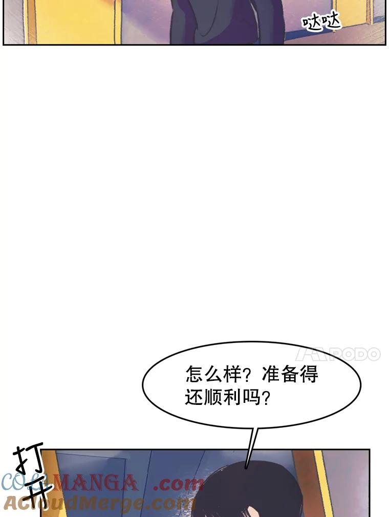《欢迎收看书生秀》78.住院 第46页