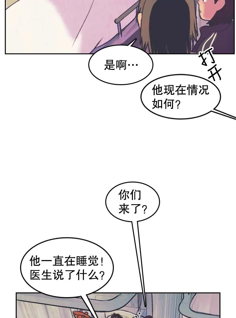 《欢迎收看书生秀》78.住院 第17页