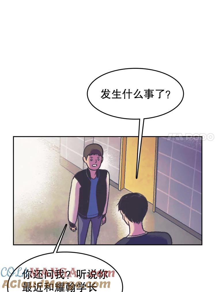 《欢迎收看书生秀》78.住院 第43页