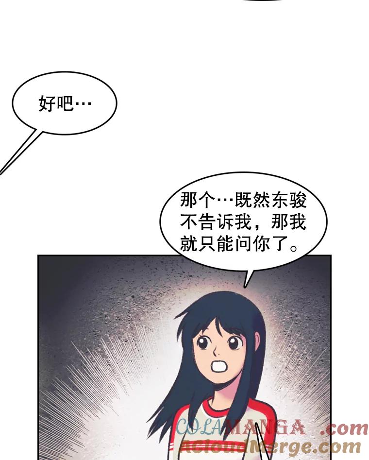 《欢迎收看书生秀》78.住院 第64页