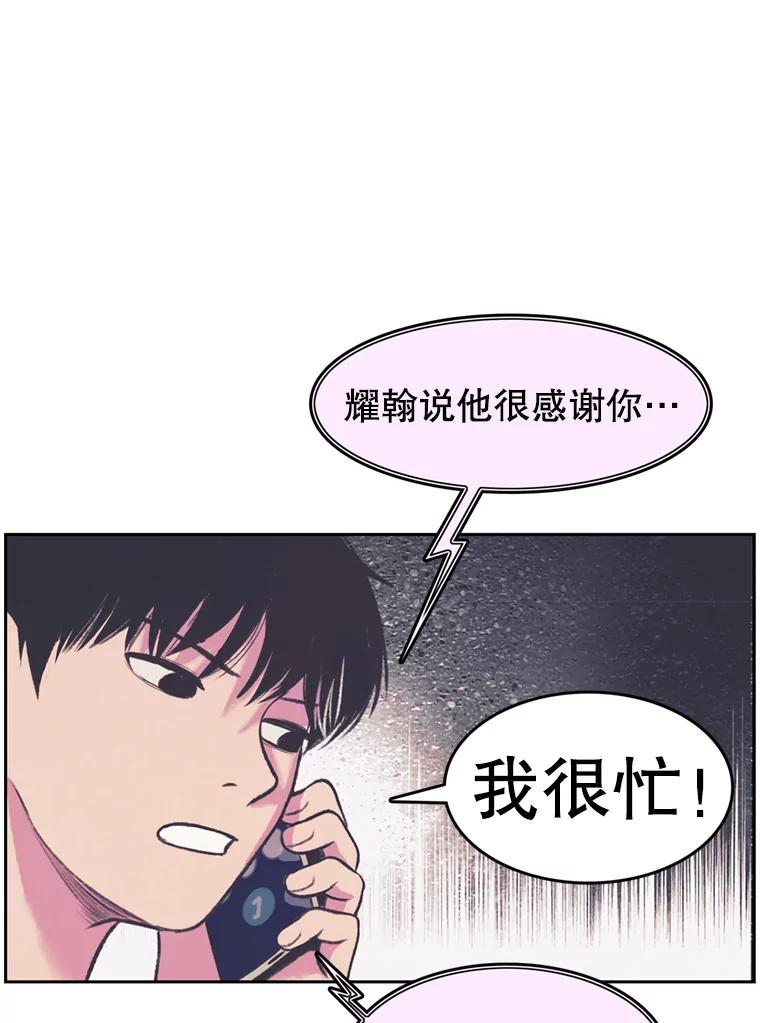 《欢迎收看书生秀》78.住院 第29页