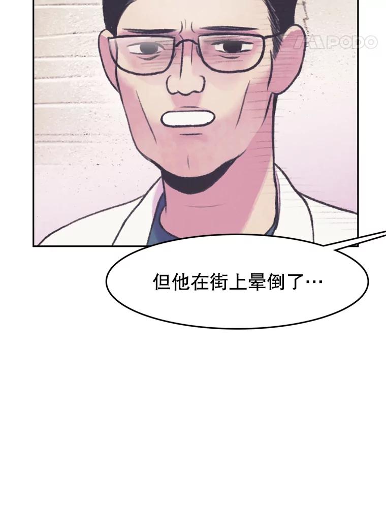 《欢迎收看书生秀》78.住院 第5页