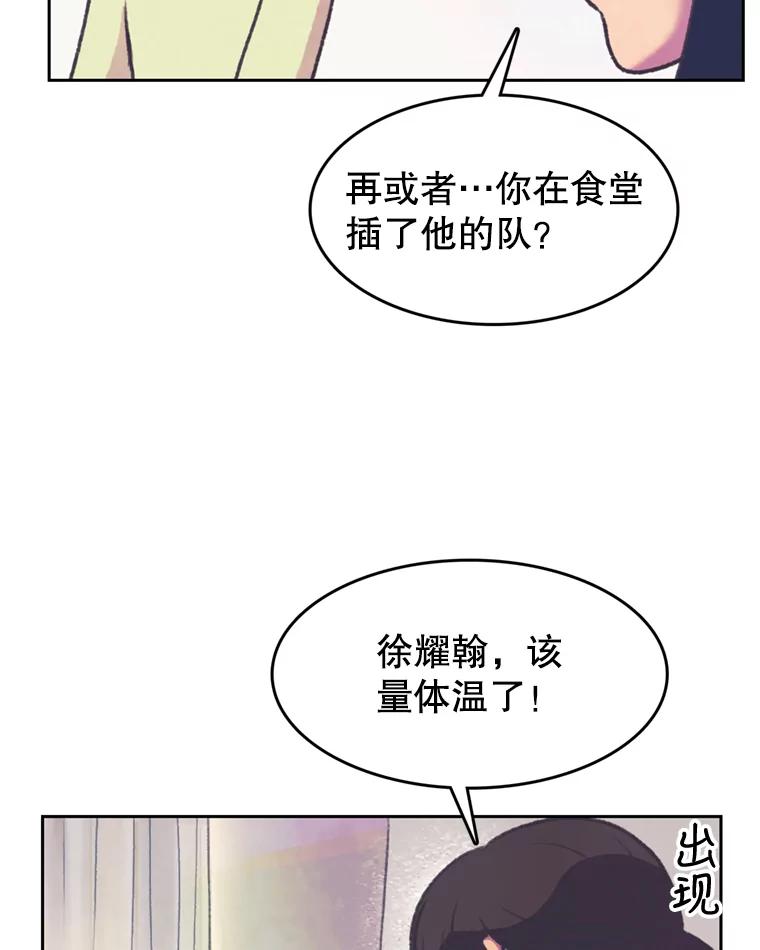 《欢迎收看书生秀》78.住院 第74页