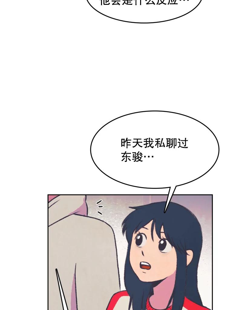《欢迎收看书生秀》78.住院 第23页