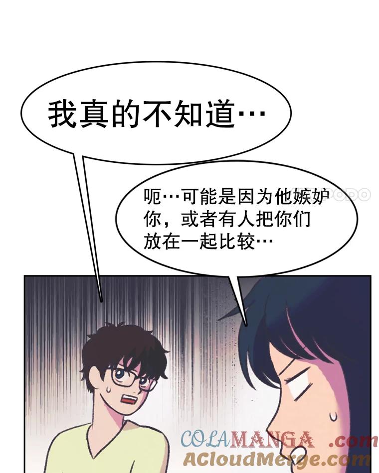 《欢迎收看书生秀》78.住院 第73页