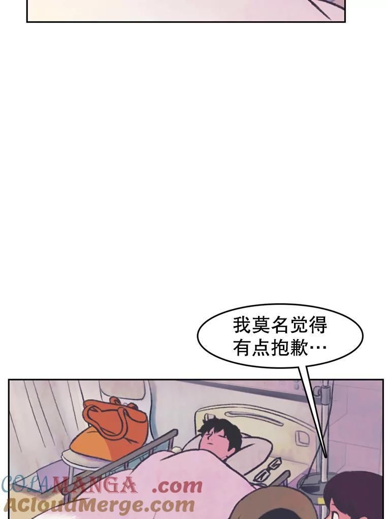 《欢迎收看书生秀》78.住院 第16页