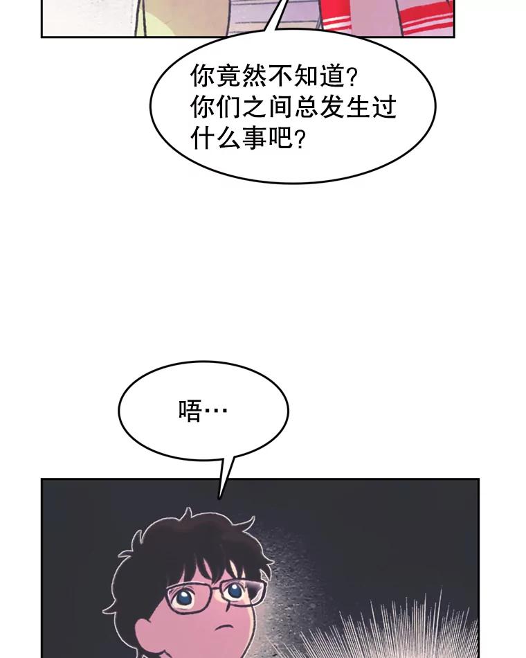 《欢迎收看书生秀》78.住院 第69页