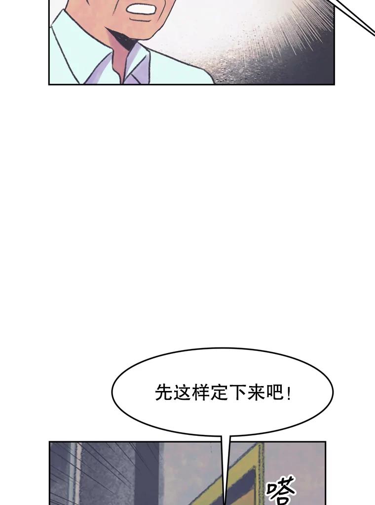 《欢迎收看书生秀》78.住院 第36页