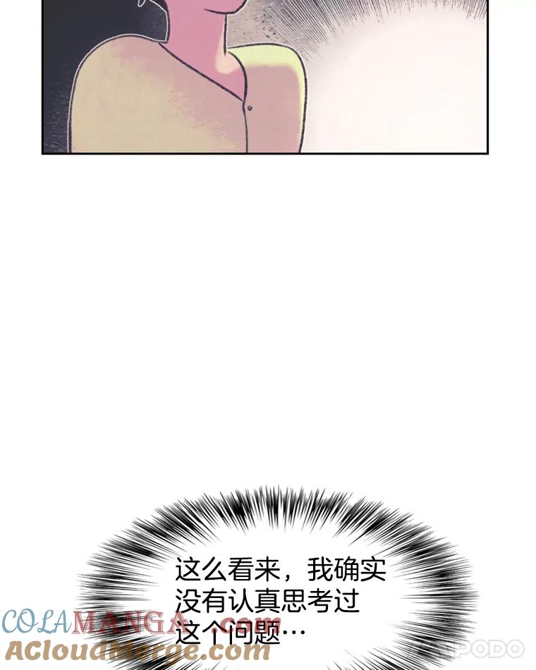 《欢迎收看书生秀》78.住院 第70页
