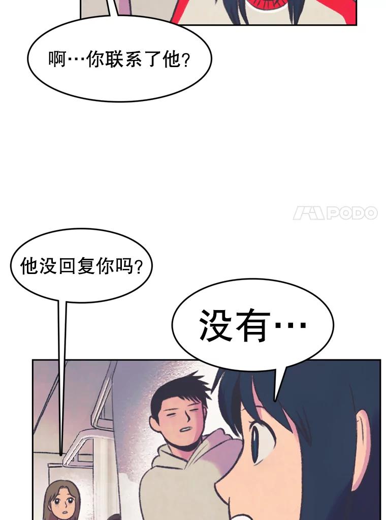 《欢迎收看书生秀》78.住院 第24页