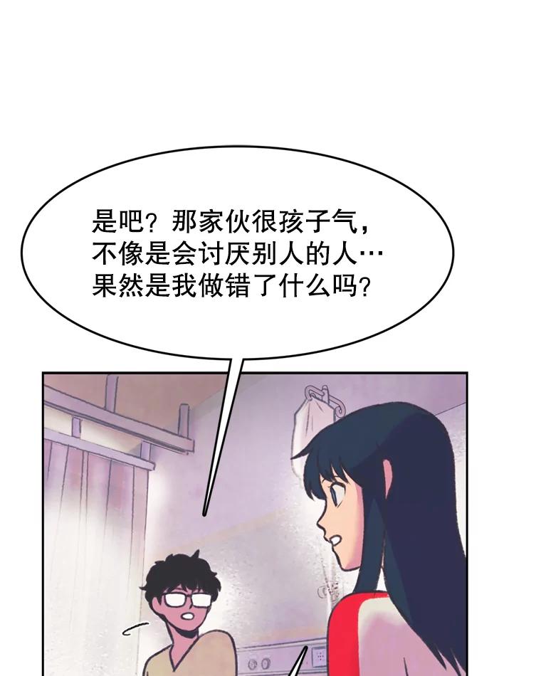 《欢迎收看书生秀》78.住院 第68页