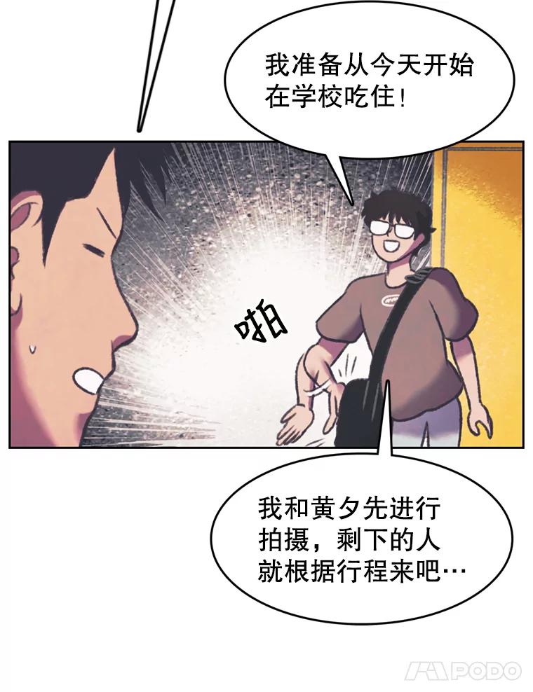 《欢迎收看书生秀》79.出院 第15页