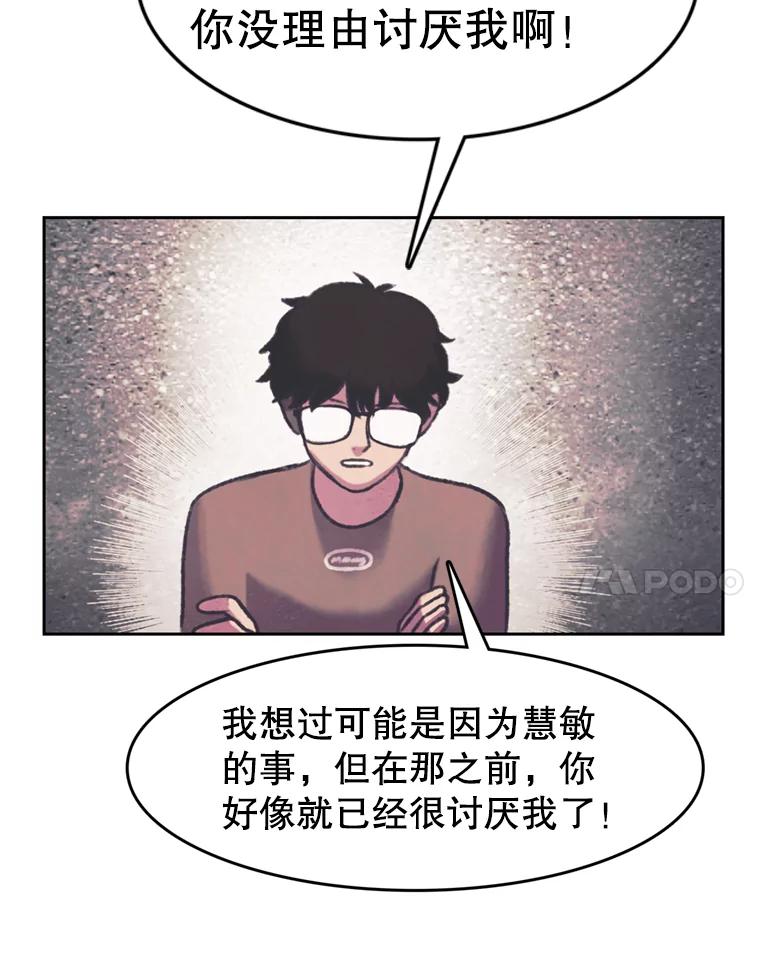 《欢迎收看书生秀》79.出院 第71页
