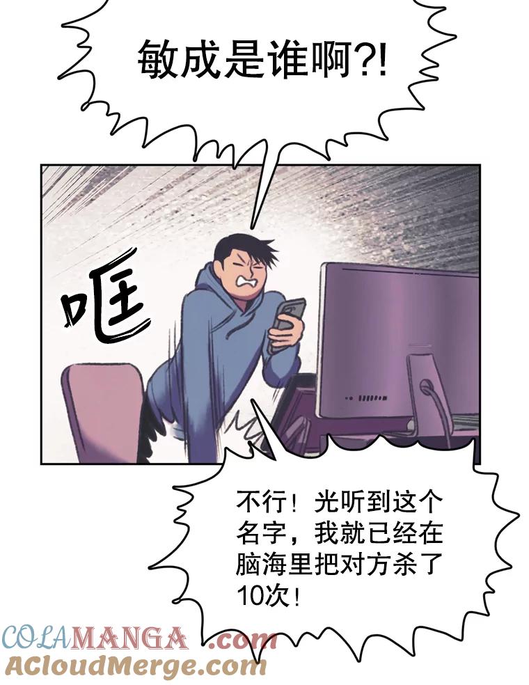 《欢迎收看书生秀》79.出院 第7页