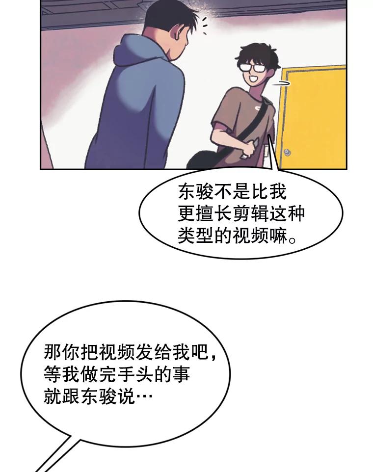 《欢迎收看书生秀》79.出院 第39页