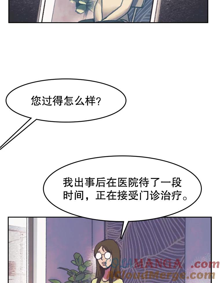 《欢迎收看书生秀》79.出院 第19页