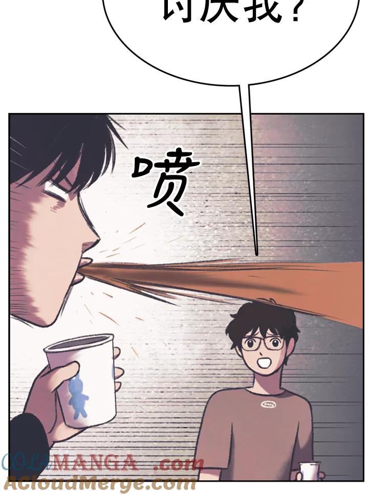 《欢迎收看书生秀》79.出院 第67页