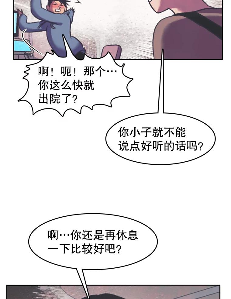《欢迎收看书生秀》79.出院 第12页