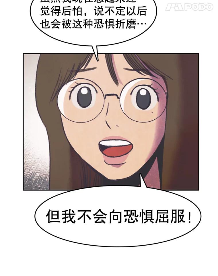 《欢迎收看书生秀》79.出院 第35页