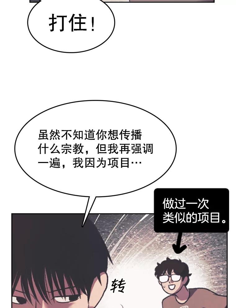 《欢迎收看书生秀》79.出院 第54页