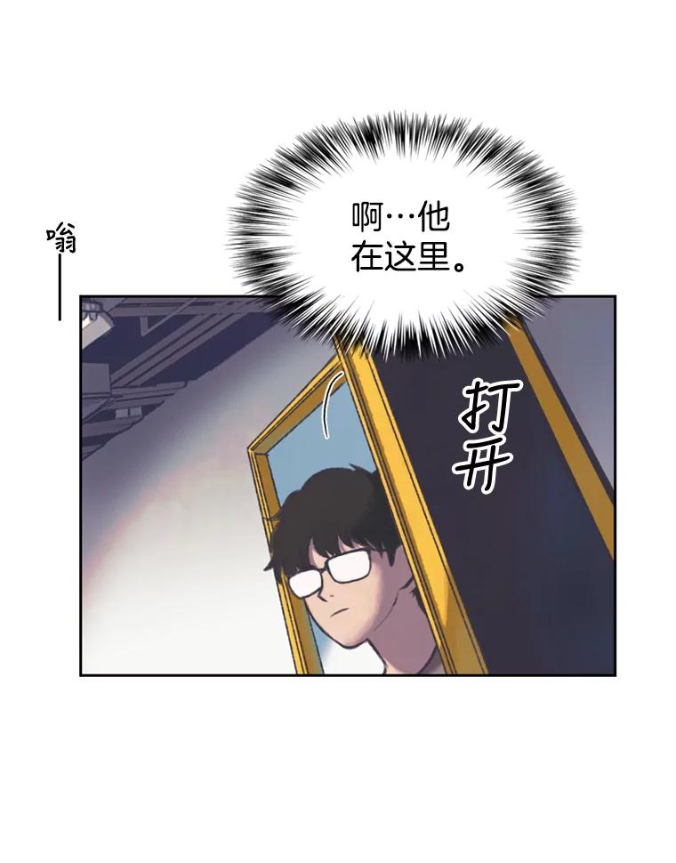 《欢迎收看书生秀》79.出院 第44页