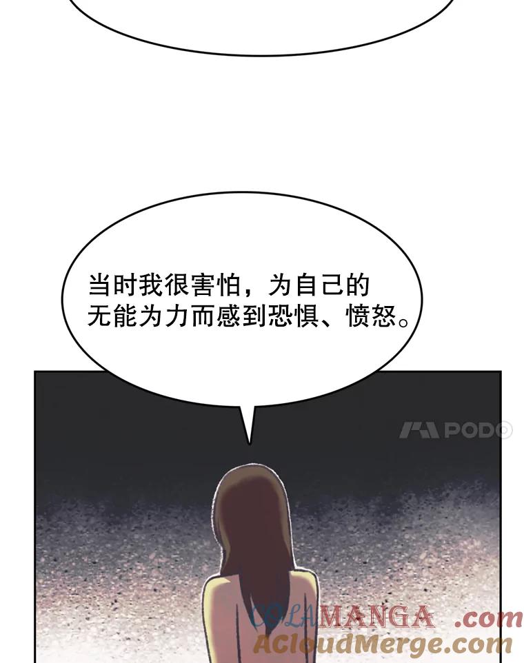 《欢迎收看书生秀》79.出院 第31页