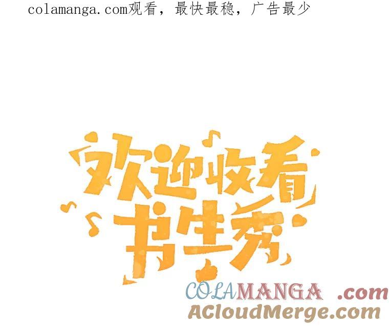 《欢迎收看书生秀》79.出院 第1页