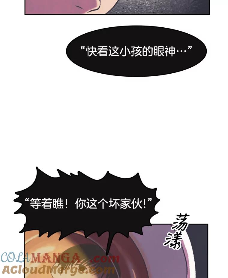 《欢迎收看书生秀》79.出院 第76页