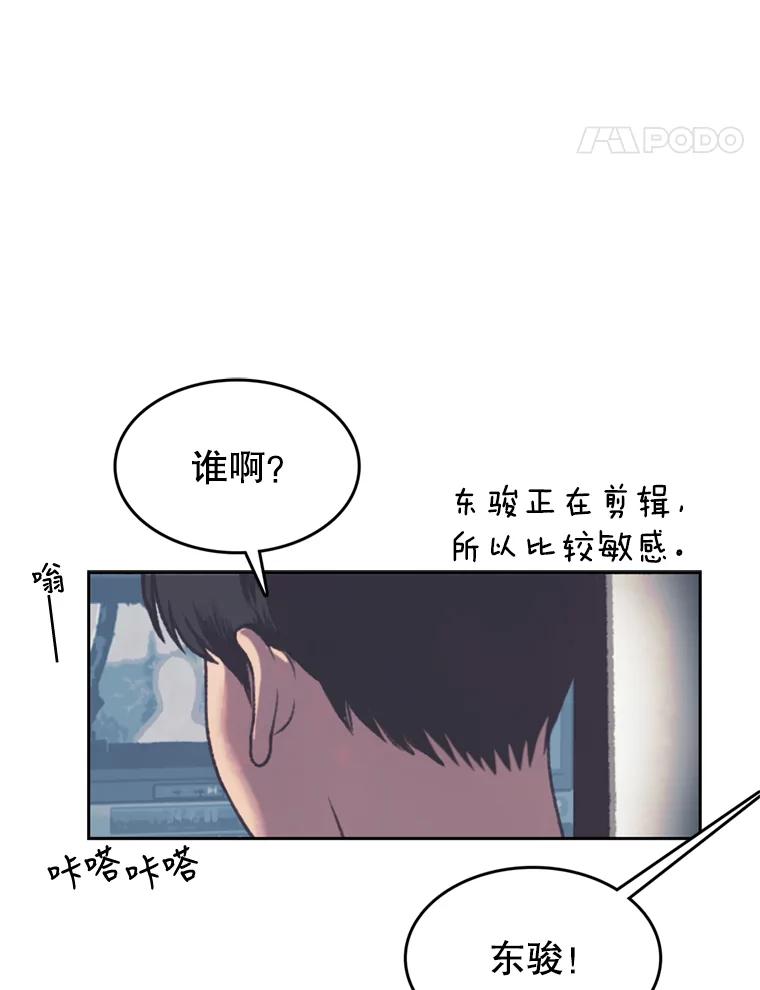 《欢迎收看书生秀》79.出院 第45页