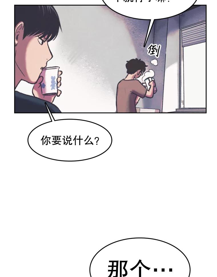 《欢迎收看书生秀》79.出院 第63页