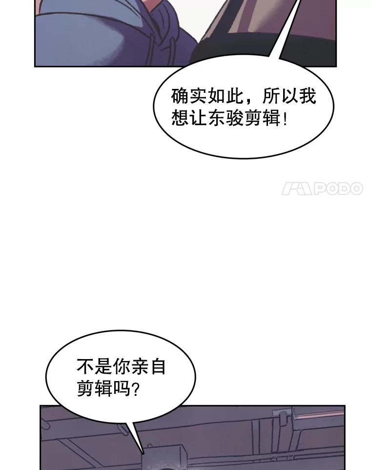《欢迎收看书生秀》79.出院 第38页