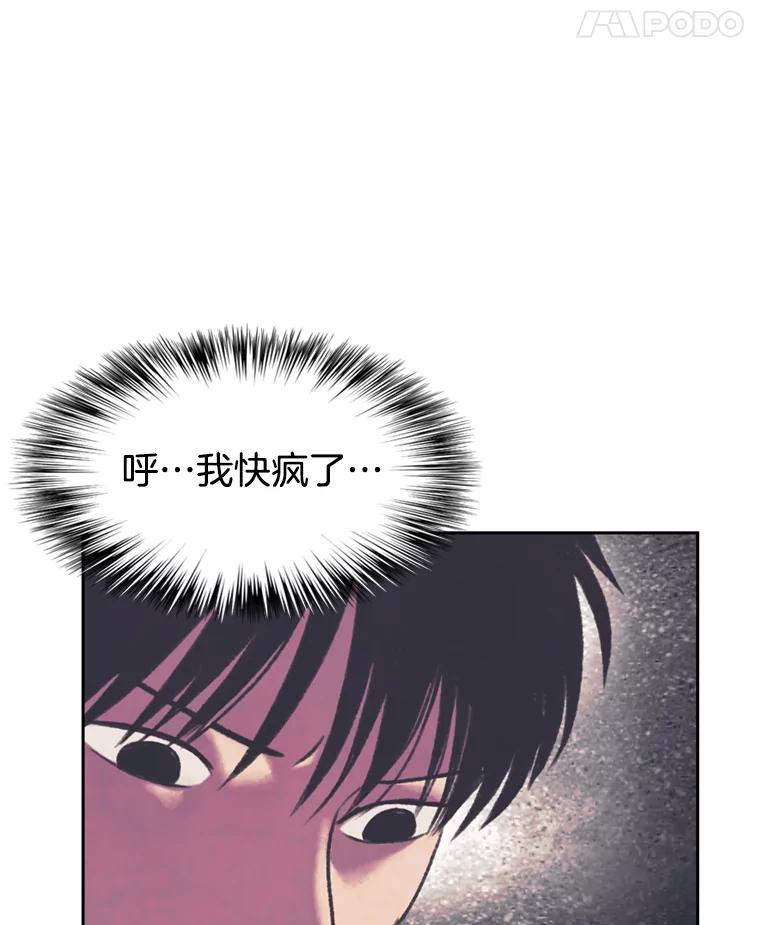 《欢迎收看书生秀》79.出院 第75页