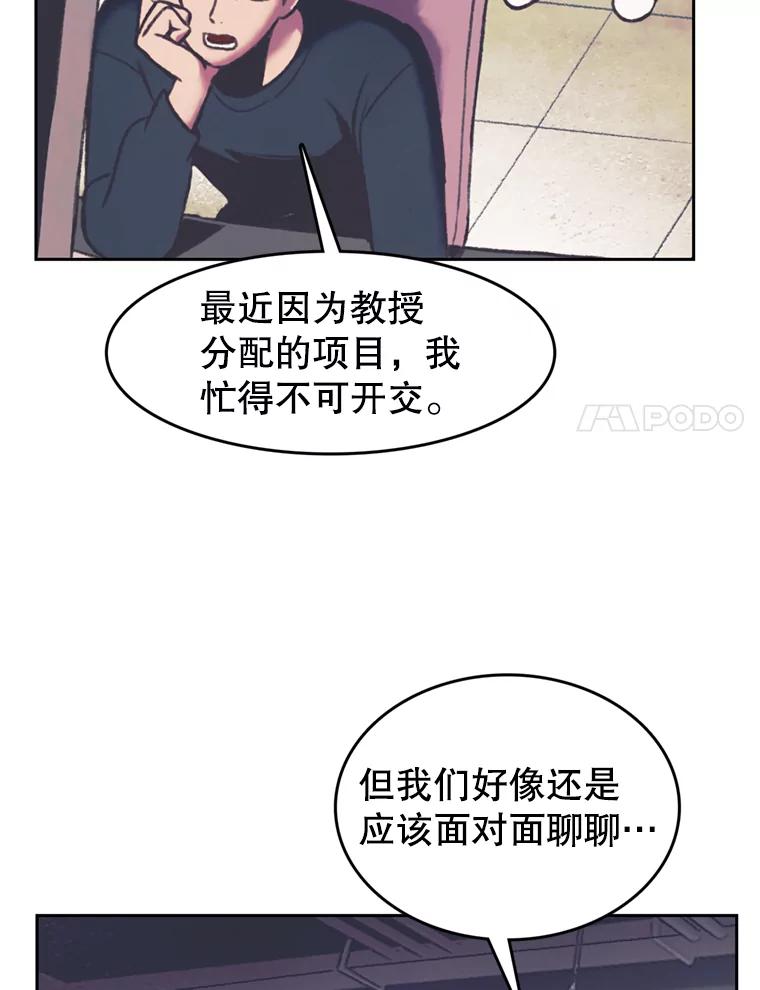 《欢迎收看书生秀》79.出院 第48页