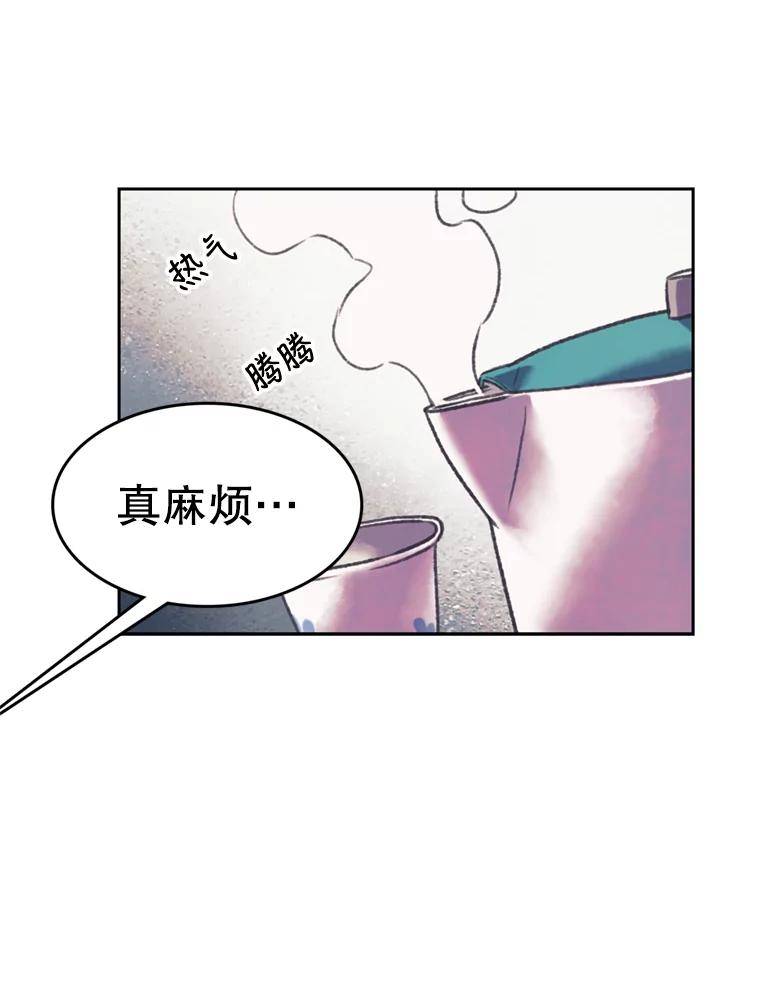《欢迎收看书生秀》79.出院 第59页