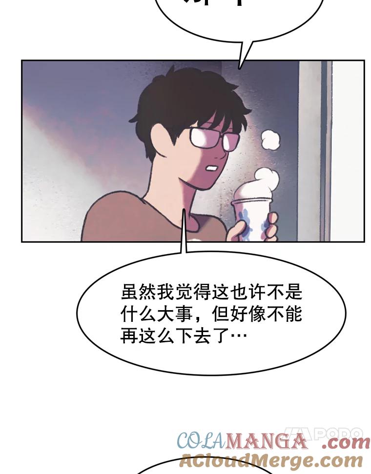《欢迎收看书生秀》79.出院 第64页