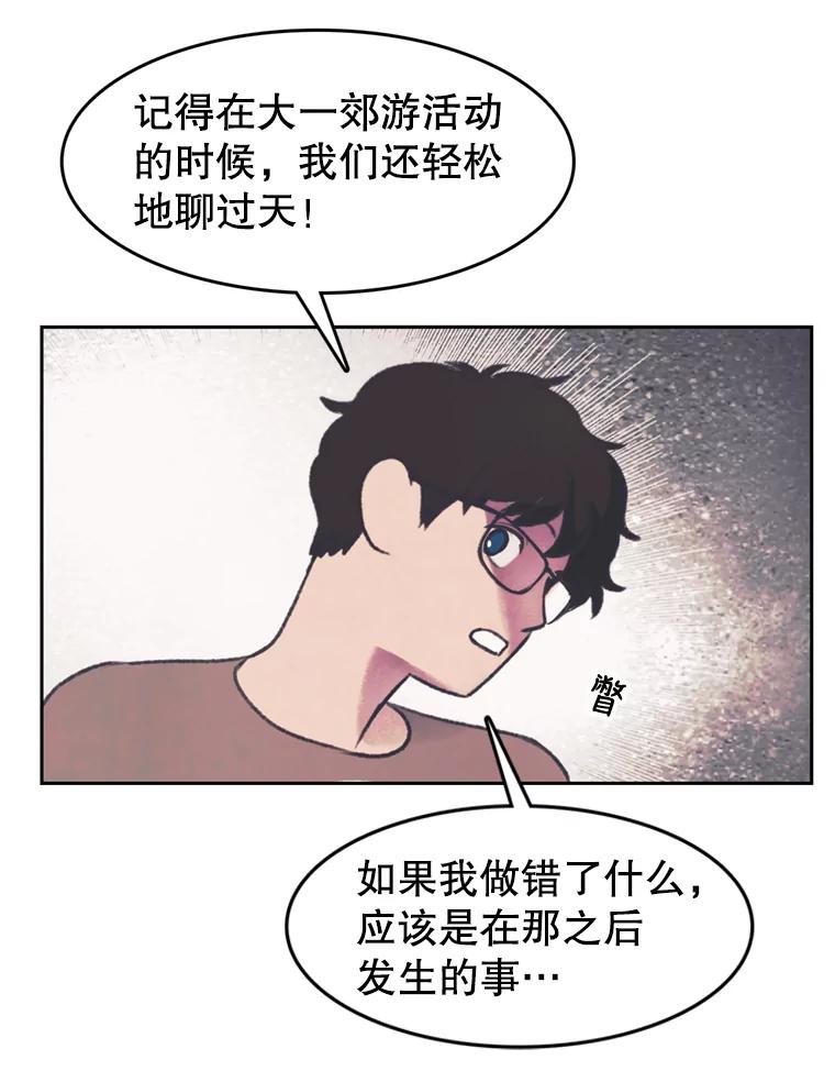 《欢迎收看书生秀》79.出院 第72页