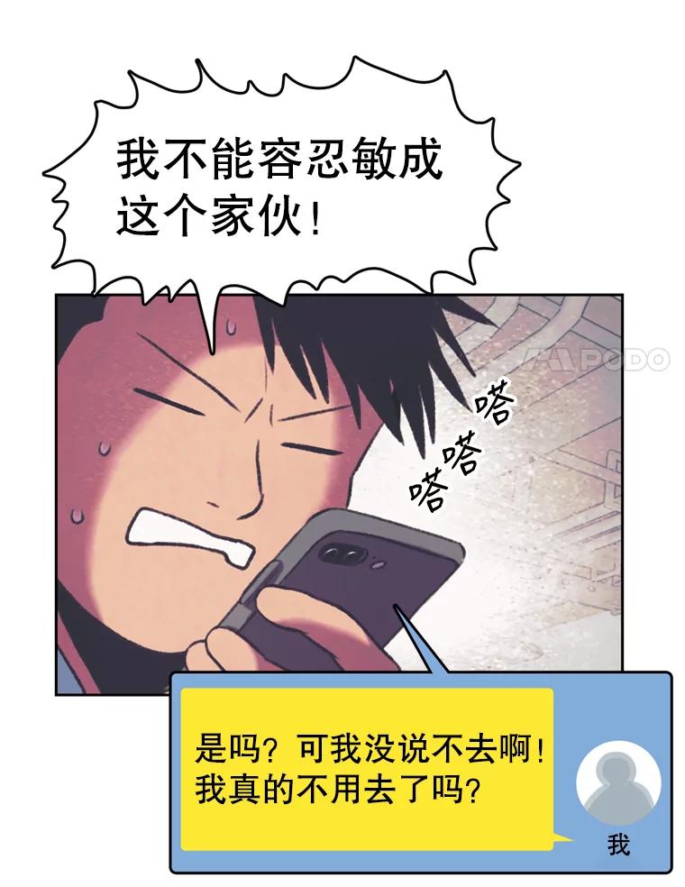 《欢迎收看书生秀》79.出院 第8页