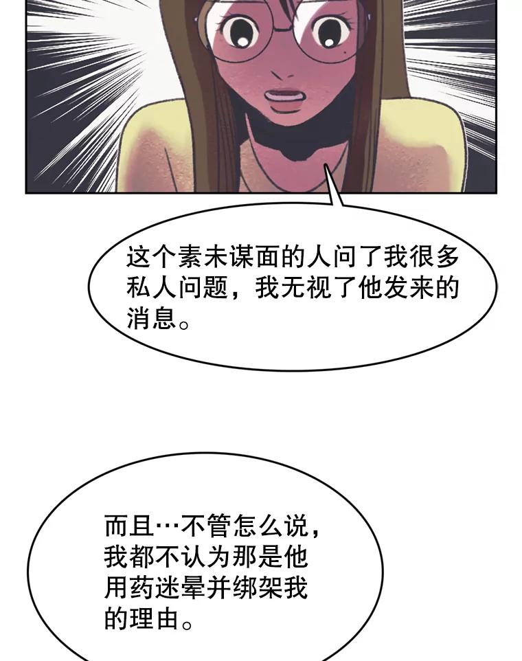 《欢迎收看书生秀》79.出院 第33页