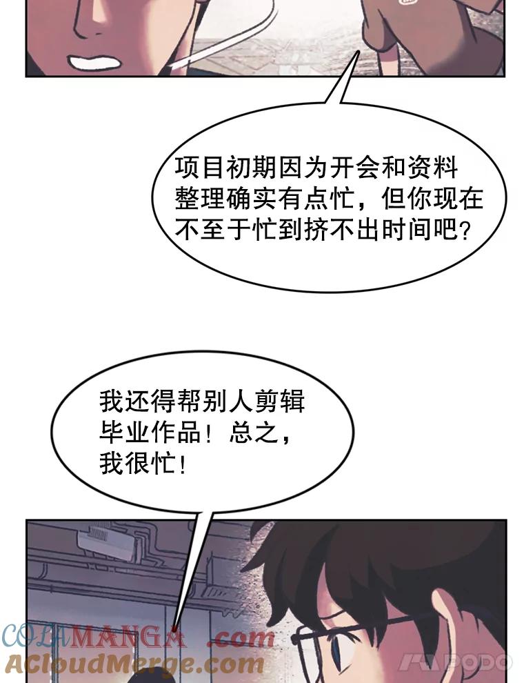 《欢迎收看书生秀》79.出院 第55页