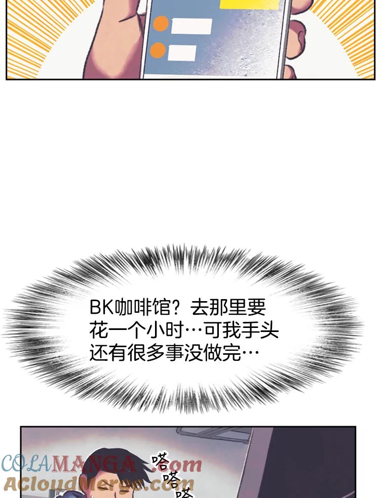 《欢迎收看书生秀》79.出院 第4页