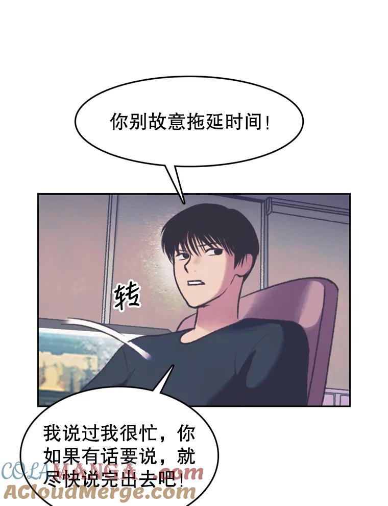 《欢迎收看书生秀》79.出院 第52页