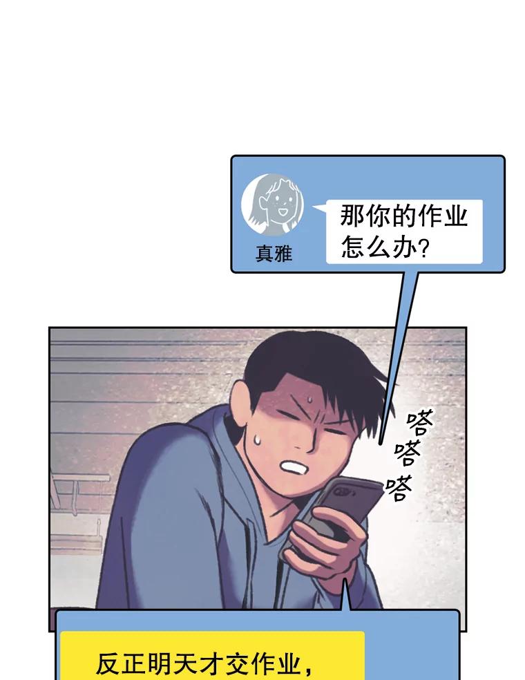 《欢迎收看书生秀》79.出院 第9页
