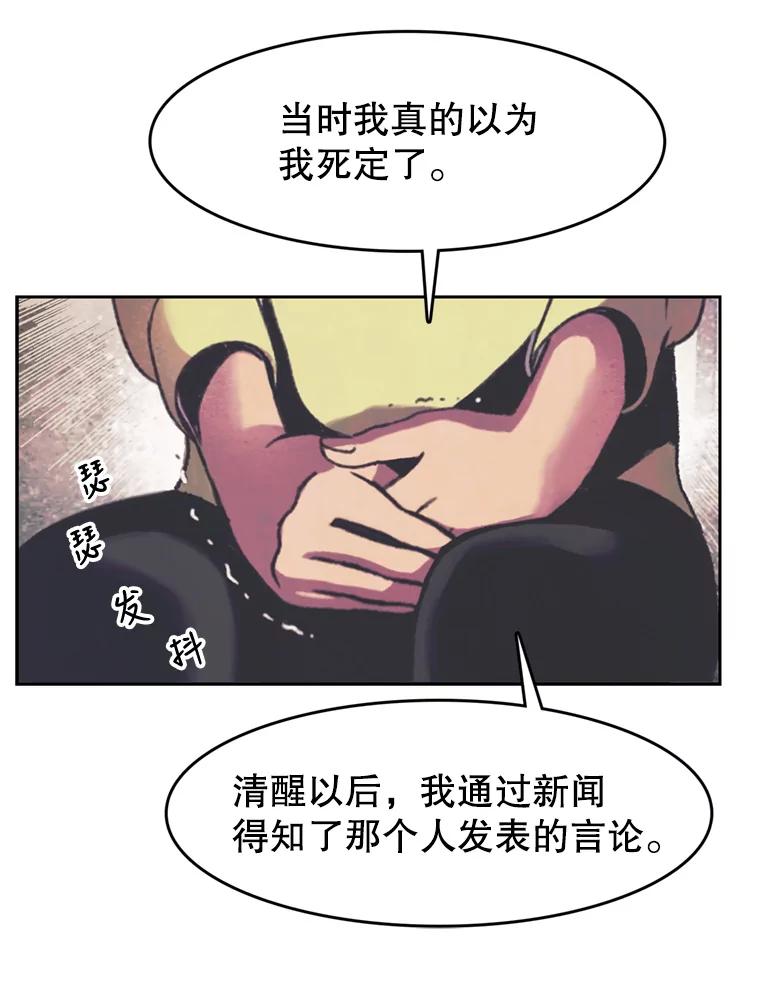 《欢迎收看书生秀》79.出院 第29页