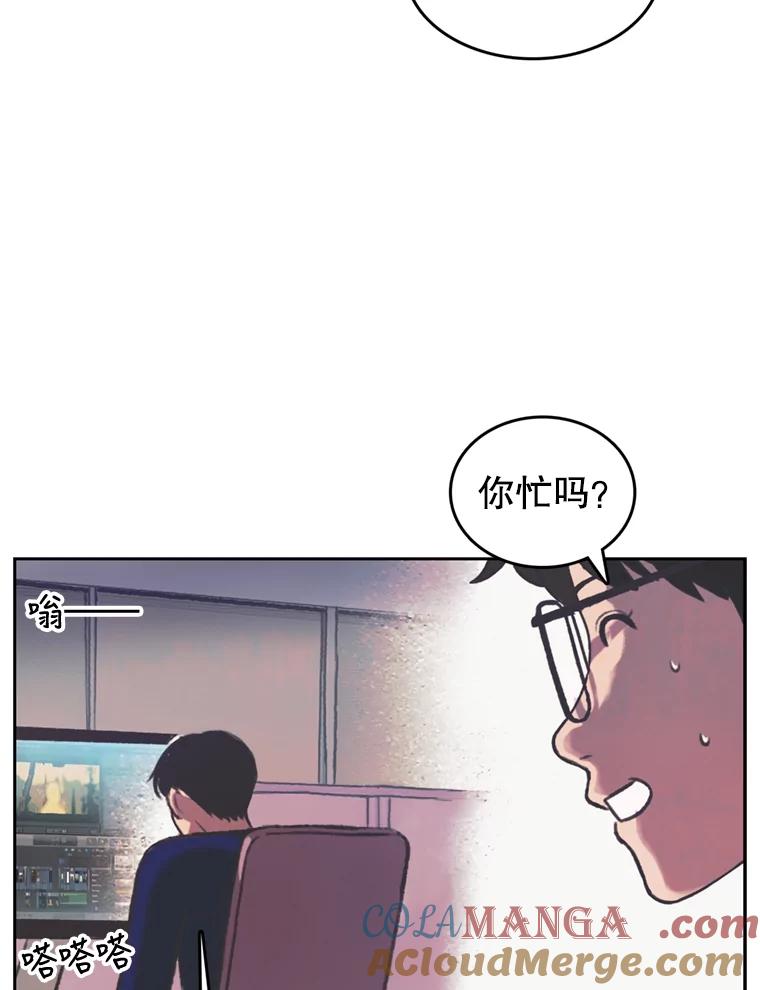 《欢迎收看书生秀》79.出院 第46页