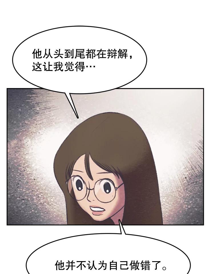 《欢迎收看书生秀》79.出院 第30页